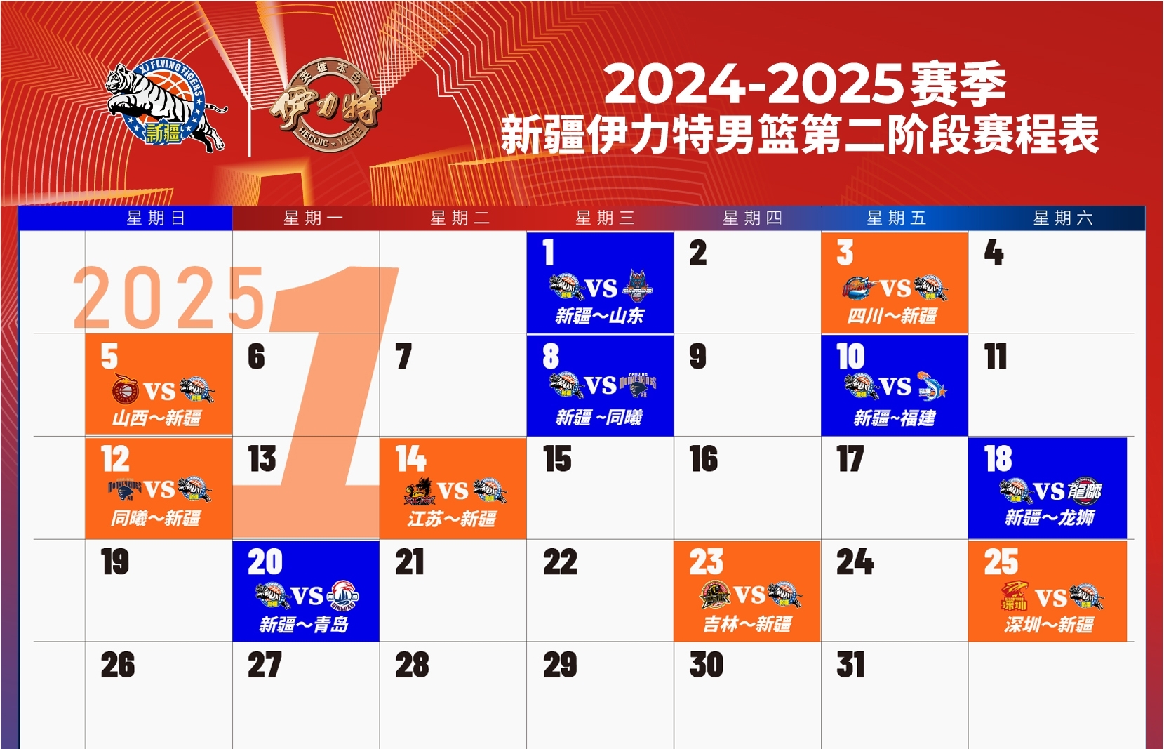 j9九游真人游戏第一品牌登录入口新疆球迷福利来🙋‍♂️留言互动送『新疆vs青岛』专属门票🎫