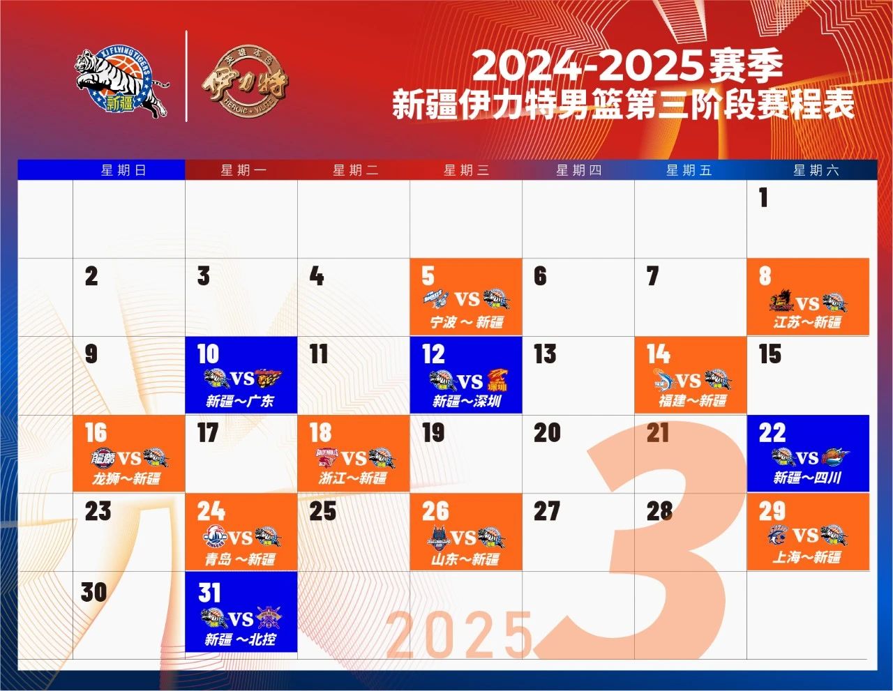 j9九游真人游戏第一品牌登录入口新疆球迷福利来🙋‍♂️留言互动送『新疆vs青岛』专属门票🎫