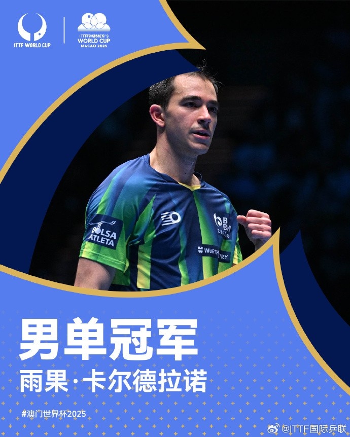 九游会j9官网真人游戏第一品牌巴西总统:雨果击败了世界第一林诗栋夺冠,我们为你感到无比骄傲